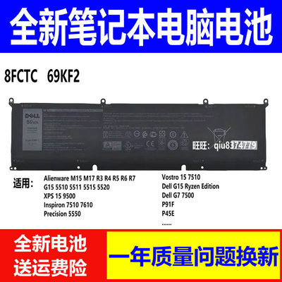 适用原装戴尔G7 7620 7630 7635 8FCTC 69KF2笔记本电池P91F P45E