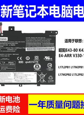 适用原装联想Lenovo昭阳E43-80 K43C-80 E4-ARR V330-14IKB电池