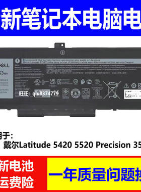 戴尔Latitude54205520电池3560