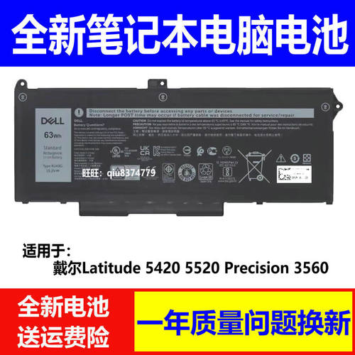 戴尔Latitude54205520电池3560