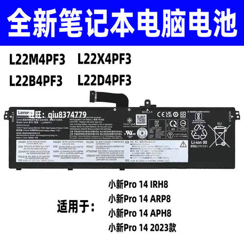 适用原装联想小新Pro 14 IRH8 ARP8 APH8 L22M4PF3 L22X4PF3电池