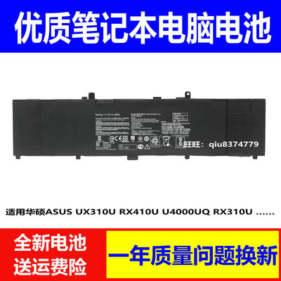 适用华硕U4000U电脑U310U UX310U RX310 U410U RX410电池B31N1535