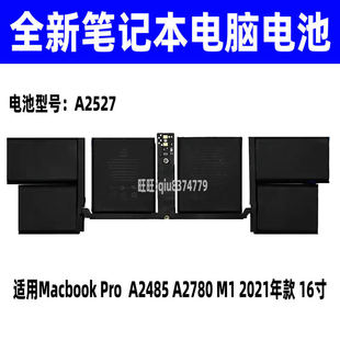 适用苹果MacBook Pro  A2527 A2485 A2780 M1 2021款 16寸 电池