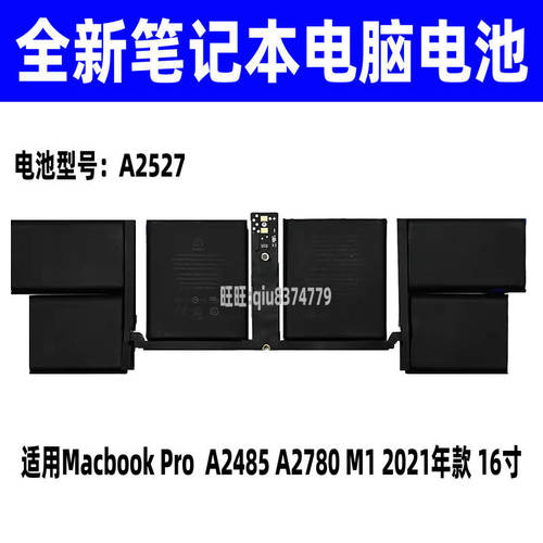 适用苹果MacBook Pro  A2527 A2485 A2780 M1 2021款 16寸 电池