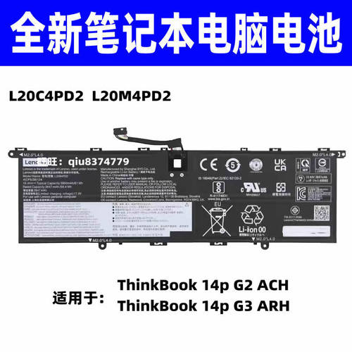 适用联想14p G3 ARH   L20B4PD2 L20D4PD2 L20C4PD2 L20M4PD2电池