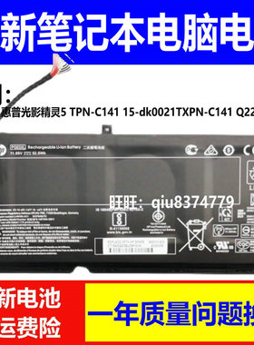 适用原装惠普HP光影精灵5/6Max TPN-C141 Q229 Q241 PG03XL电池