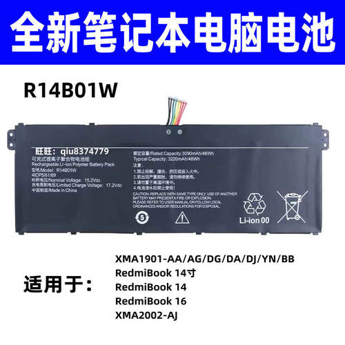 适用小米RedmiBook14寸红米XMA1901-AA/AG/BA R14B01W 笔记本电池