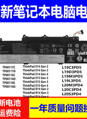 适用原装联想R14 E14 E15 Gen 2/3/4 L19C3PD5  L20C3PD4电脑电池