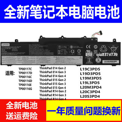 适用原装联想R14 E14 E15 Gen 2/3/4 L19C3PD5  L20C3PD4电脑电池