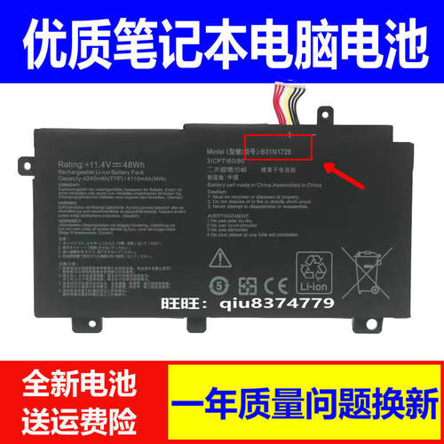 适用华硕飞行堡垒FX95G FX80G FX504GE FX86F FX505 B31N1726电池