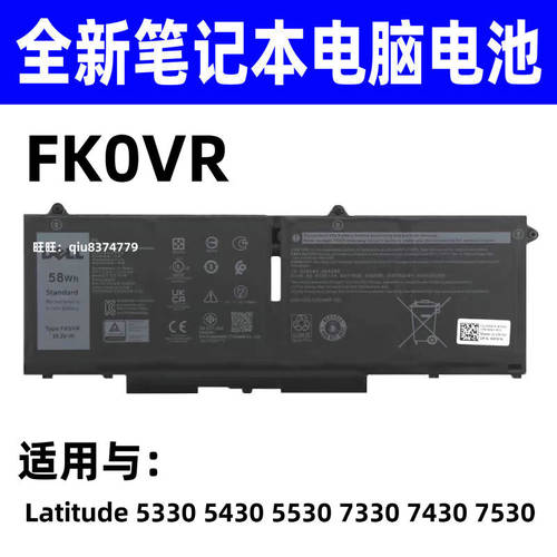 适用戴尔Latitude 5330 5430 5530 7330 7430 7530 FK0VR电池58WH