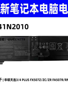 适用华硕ROG Strix C15 G17 FA507R FX507Z ZC/ZE/ZR电池C41N2010