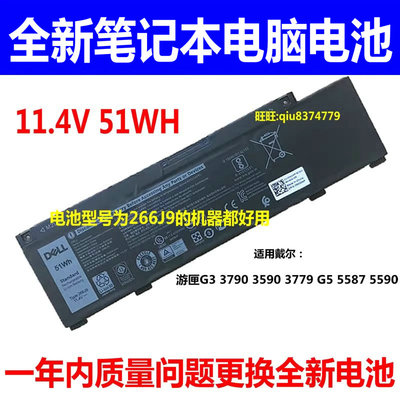 戴尔G3350035903790电池