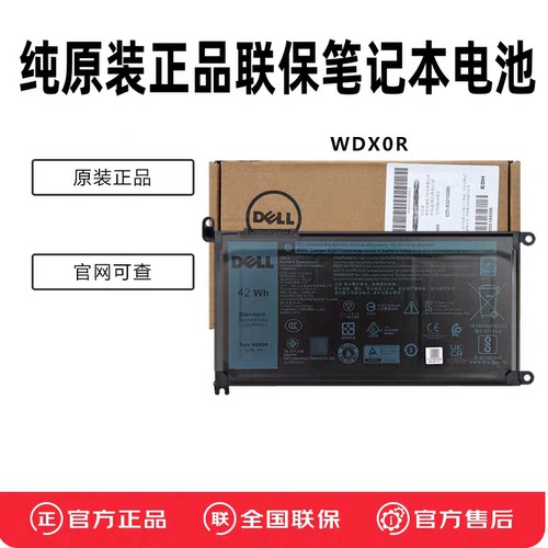 原装戴尔 5568 7460 7560 7472 5488  5493 P74G WDXOR YRDD6电池