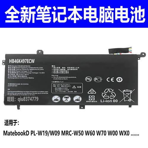 适用华为MRC-W50 W60 W70 W00 WX0 PL-W19/W09 HB46K497ECW电池