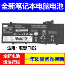 适用原装联想T480S L17M3P72 01AV478 L17L3P71 01AV480电池