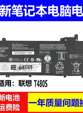 适用原装联想T480S L17M3P72 01AV478 L17L3P71 01AV480电池