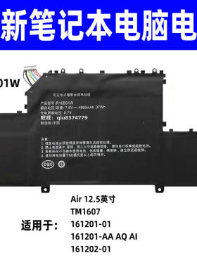 适用于小米Air 12.5英寸 TM1607 161201-01/AQ/AA/AI R10B01W电池