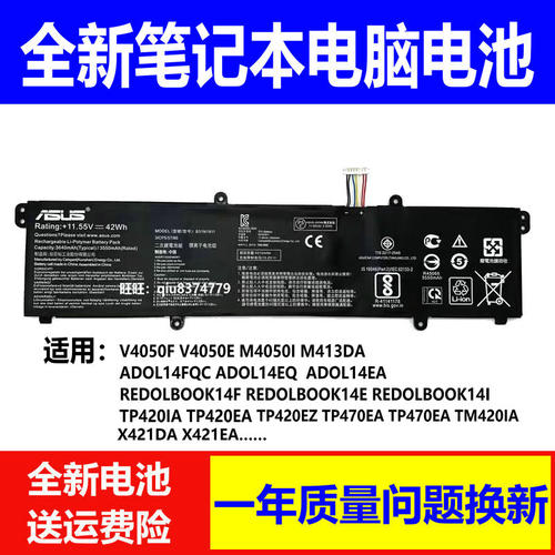 适用原装华硕REDOLBOOK14F 14E 14I REDOL14EA REDOL14IA电池1911