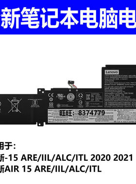 适用联想小新AIR 15 ARE/IIL/ALC/ITL 2021 L19M L19C4PF1电池