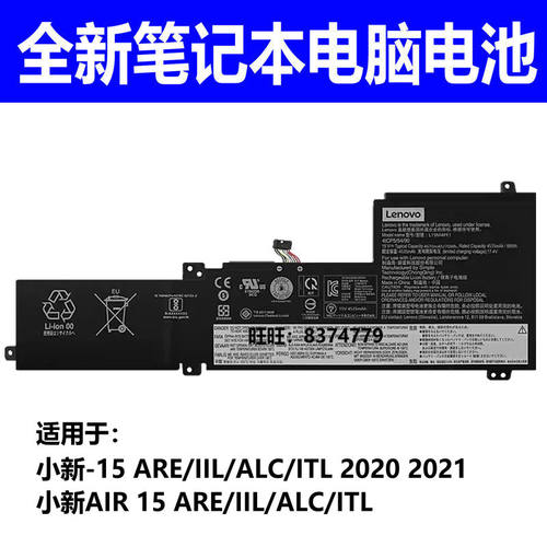 适用联想小新AIR 15 ARE/IIL/ALC/ITL 2021 L19M L19C4PF1电池