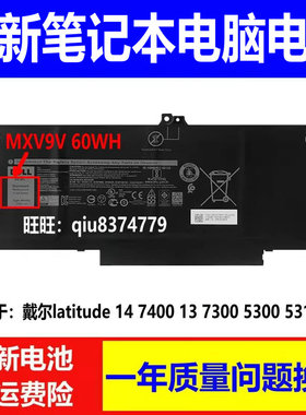 适用原装戴尔latitude 14 7400 13 7300 5300 5310 MXV9V电池