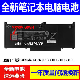 7400 7300 适用原装 5310 5300 MXV9V电池 戴尔latitude