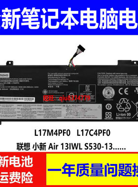 适用原装联想小新Air 13IWL /IML S530-13 L17M4PF0 L17C4PF0电池