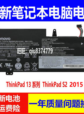 适用联想ThinkPad S2 13 01AV400 01AV401 SB10J78997笔记本电池