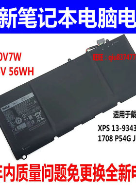 适用原装戴尔Dell XPS13-9343 9350 90V7W JD25G P54G电池 56WH