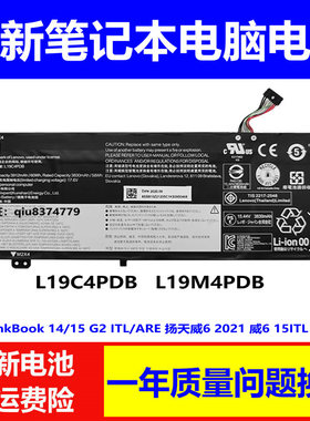 适用原装联想ThinkBook 14 15 G2 G3 ITL/ARE/ACL L19C4PDB电池