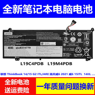 ACL 联想ThinkBook L19C4PDB电池 ARE ITL 适用原装