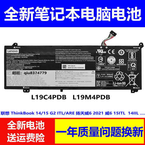 适用原装联想ThinkBook 14 15 G2 G3 ITL/ARE/ACL L19C4PDB电池