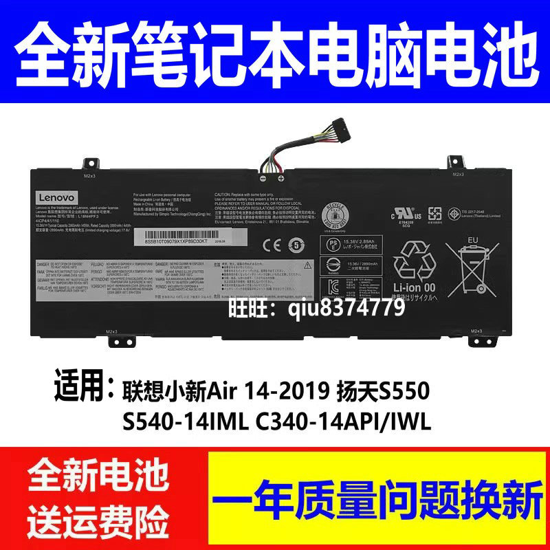 适用原装联想S540/C340-14IWL扬天S550-14-API/ARE L18C4PF3电池