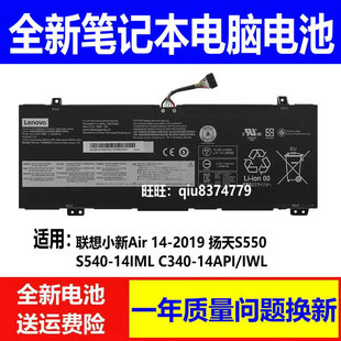 适用原装联想小新Air-14 2019 扬天S550 L18C4PF4 L18C4PF3电池