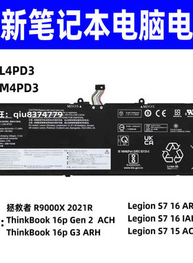 适用原装联想Legion S7 16 ARHA7/IAH7  S7 15 ACH6 L20L4PD3电池