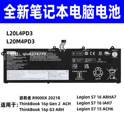 适用联想ThinkBook 16p Gen2 ACH 16P G3 ARH L20L4PD 3M4PD3电池