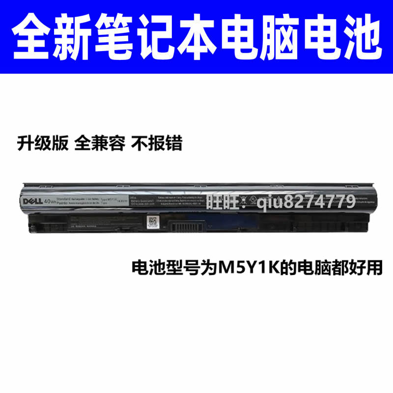 适用原装戴尔成就Vostro14-3478 3468 15-3568 3578 电池M5Y1K