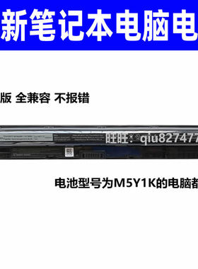 适用原装戴尔成就Vostro14-3478 3468 15-3568 3578 电池M5Y1K