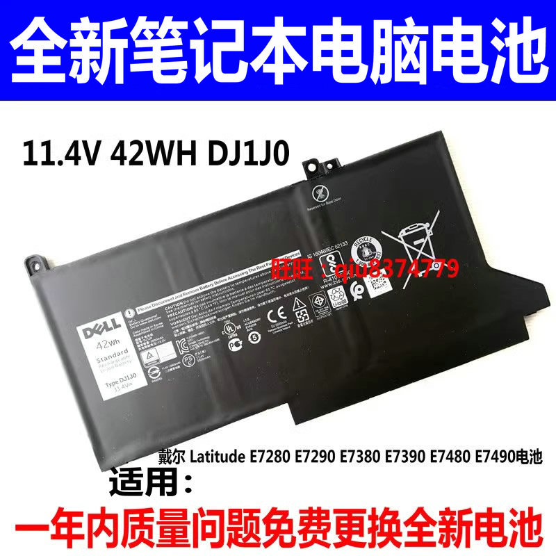 适用DELL戴尔Latitude 7280 7290 7380 7390 7480 7490 DJ1J0电池