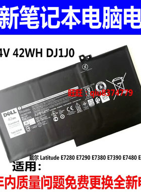 适用DELL戴尔Latitude 7280 7290 7380 7390 7480 7490 DJ1J0电池