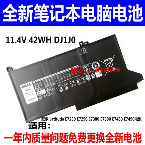适用DELL戴尔Latitude 7280 7290 7380 7390 7480 7490 DJ1J0电池