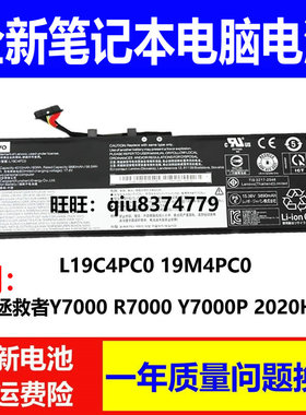适用原装联想拯救者Y7000 R7000 2020 L19C4PC0 19M4PC0 电池