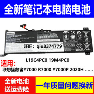 适用原装联想拯救者Y7000 R7000 2020 L19C4PC0 19M4PC0 电池