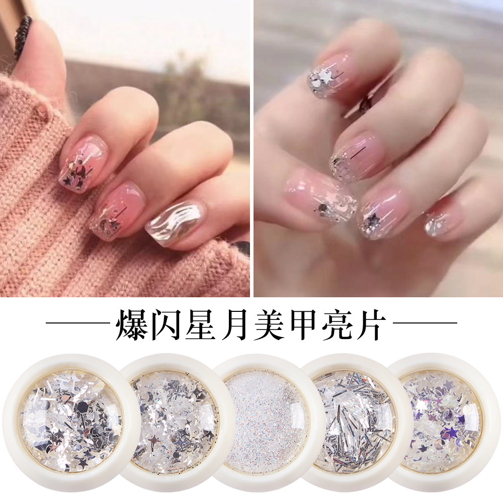 新款日系网红星星月亮亮片贴片美甲混装幻彩超闪超薄指甲套装饰品