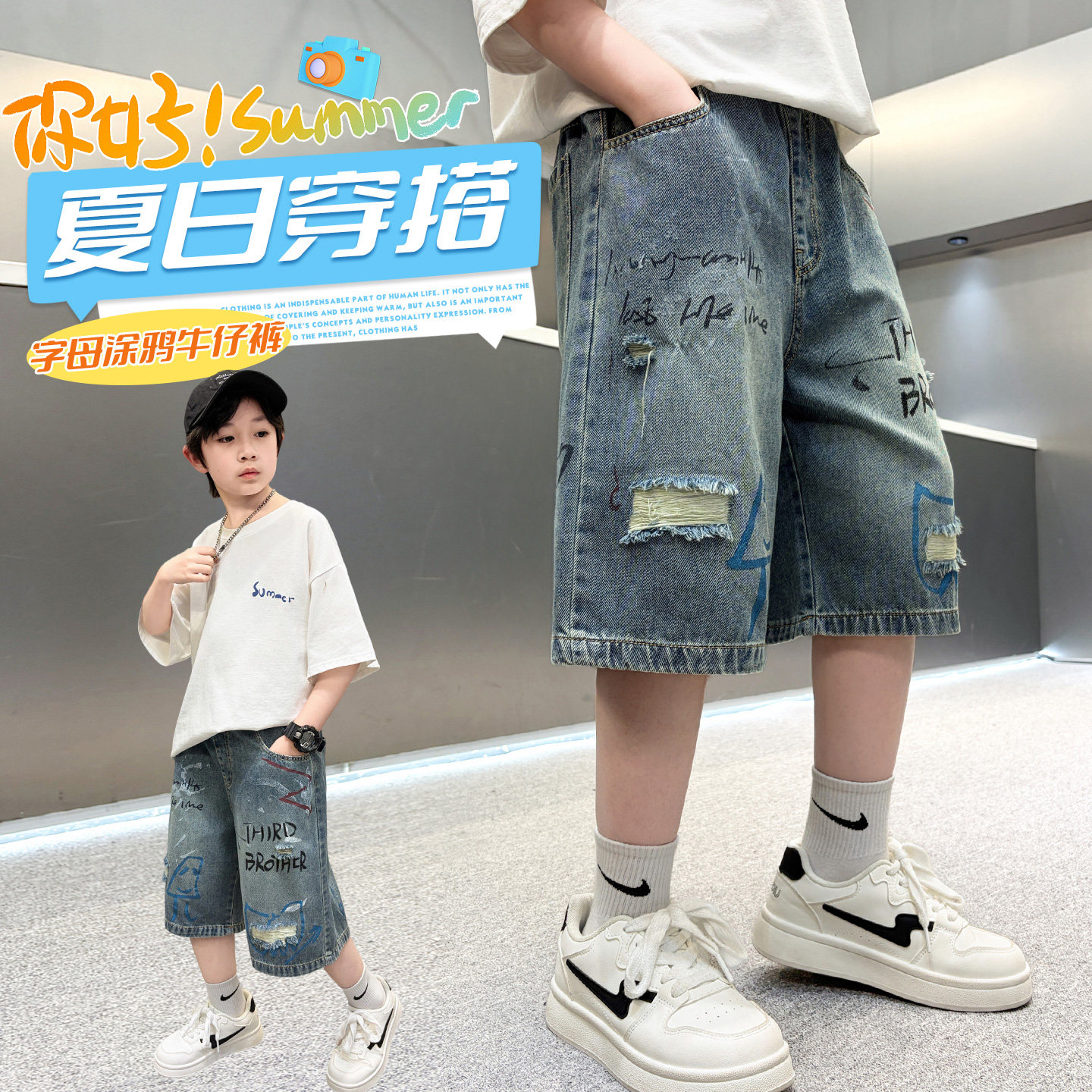 男童夏季牛仔短裤破洞字母印花休闲百搭五分裤宽松薄款中大童中裤