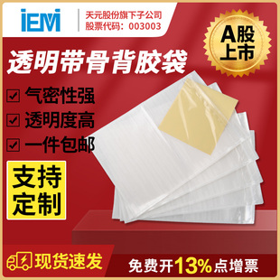 带骨窗口贴袋拉链背胶袋170*250mm装运单袋贴袋清单袋可装A5大小