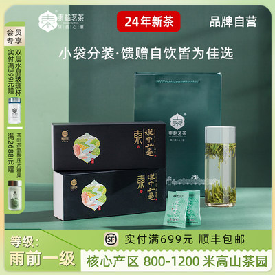 东午子仙毫明后一级100g*2盒茶叶