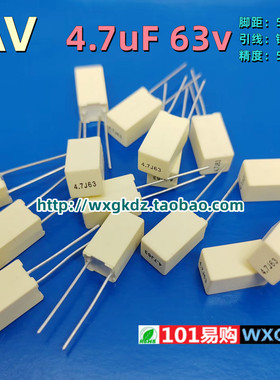 4.7UF 63V AV 无极薄膜电容 63V4.7UF 63V475J 475 63V意大利