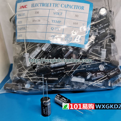330UF电解电容JNC50V